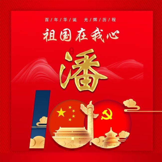 非人学园